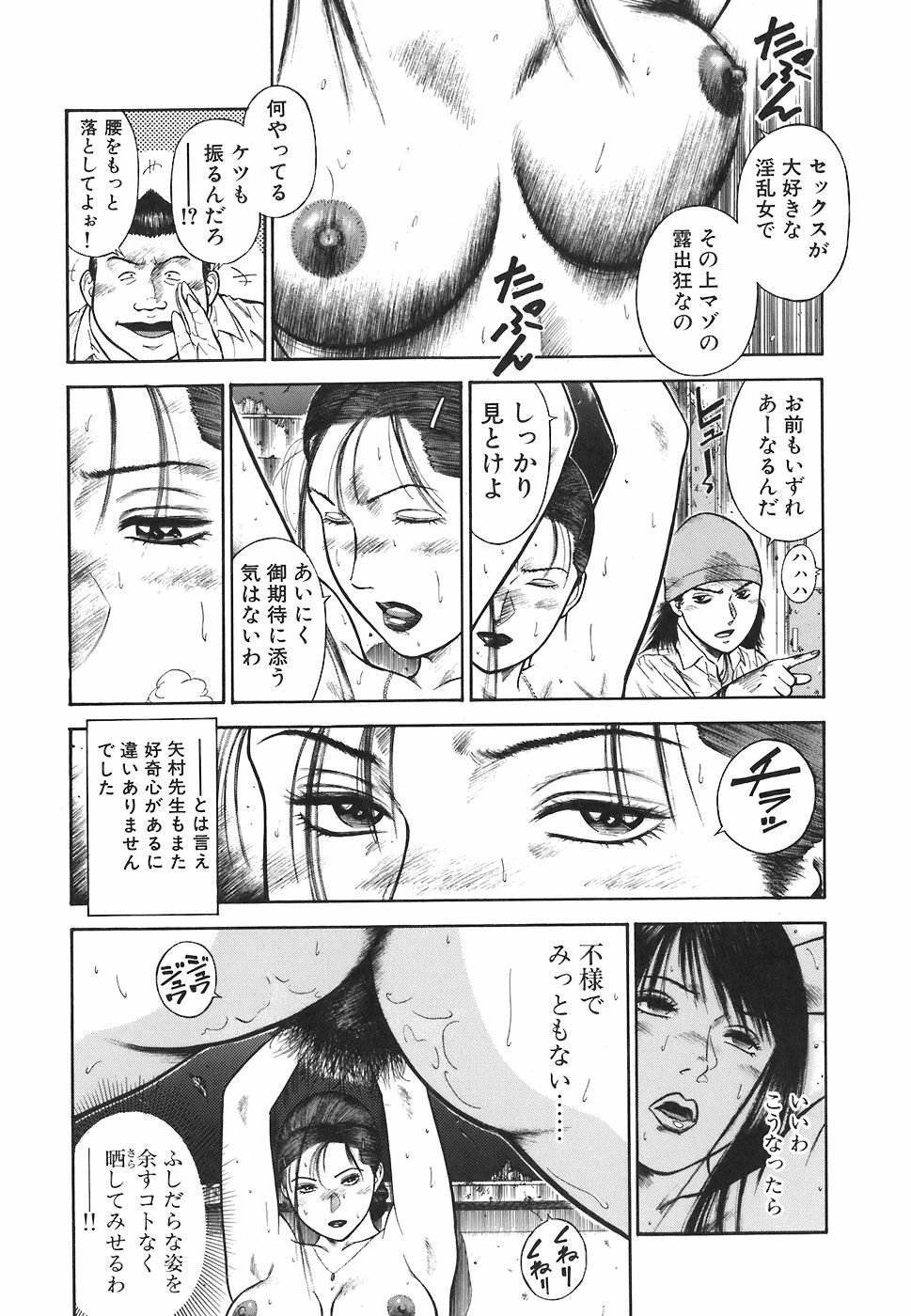 [Hiraoka Ryuichi] MORAL HAZARD ~Haitoku no Kyoudan~ page 91 full
