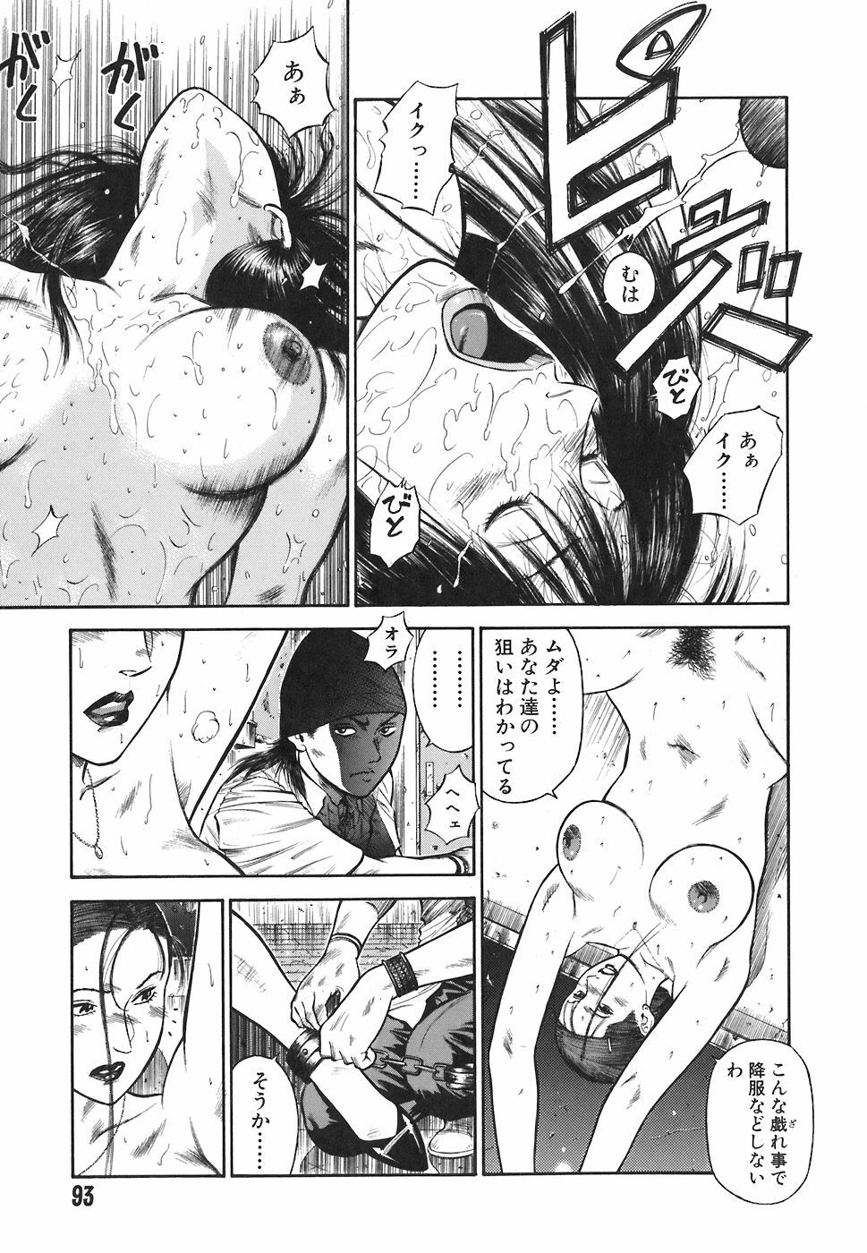 [Hiraoka Ryuichi] MORAL HAZARD ~Haitoku no Kyoudan~ page 95 full