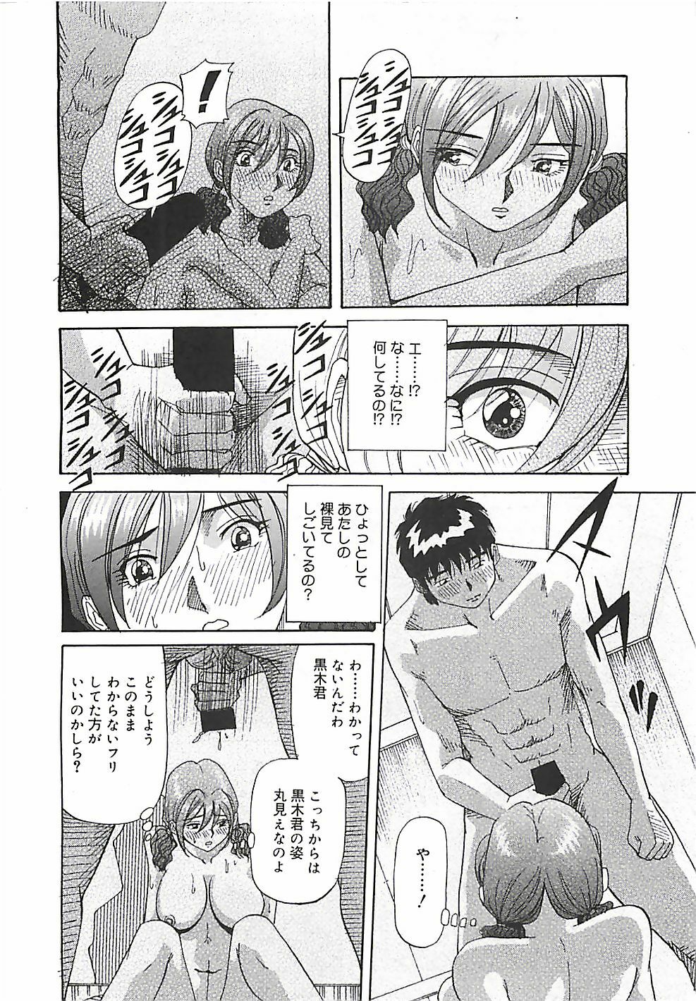 [Yukimino Yukio] Hoozue Tenshi page 133 full
