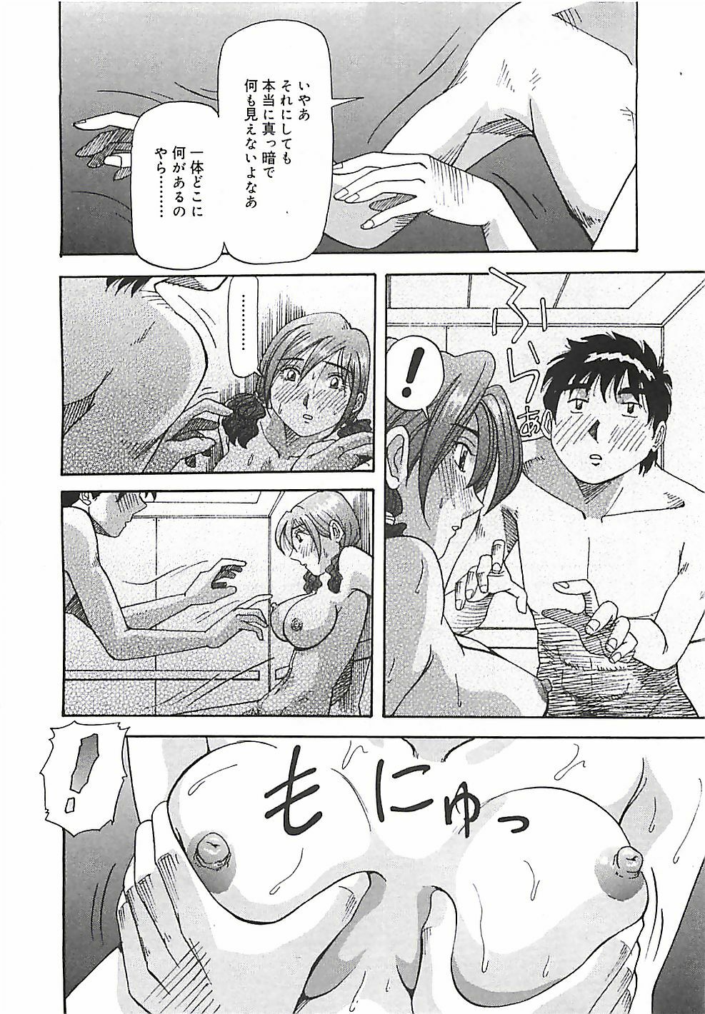 [Yukimino Yukio] Hoozue Tenshi page 135 full