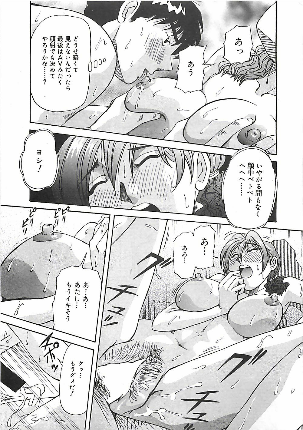 [Yukimino Yukio] Hoozue Tenshi page 140 full