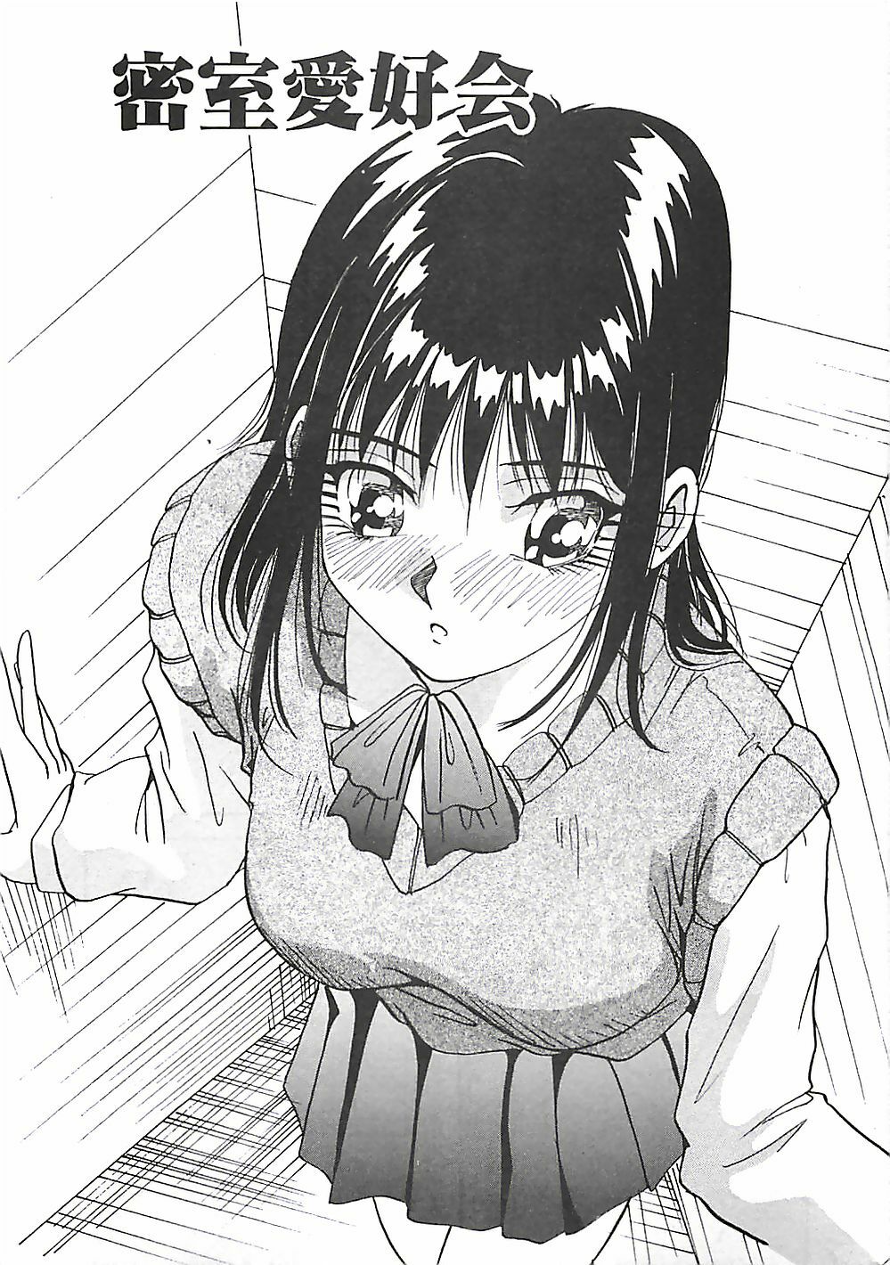 [Yukimino Yukio] Hoozue Tenshi page 142 full