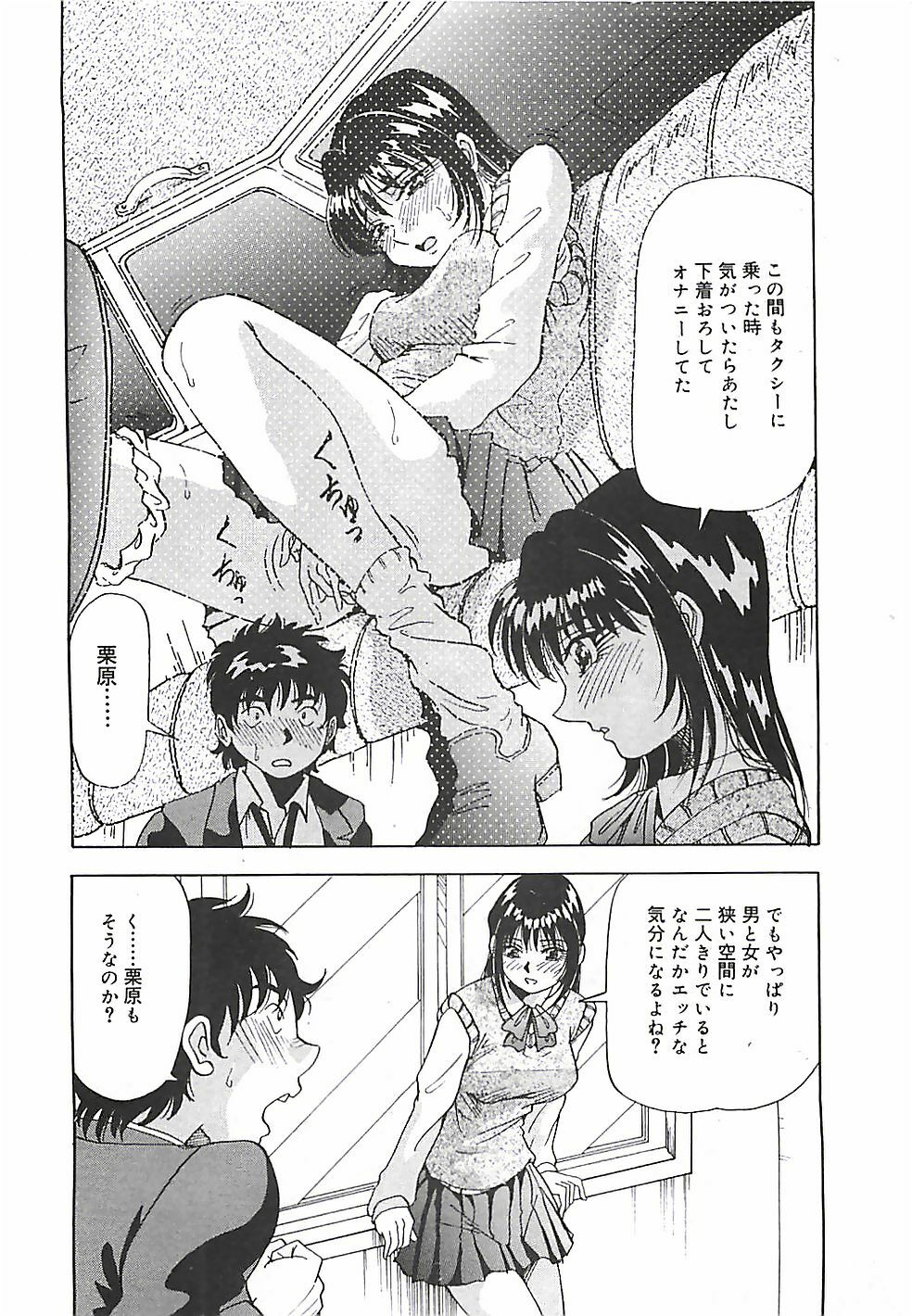 [Yukimino Yukio] Hoozue Tenshi page 147 full
