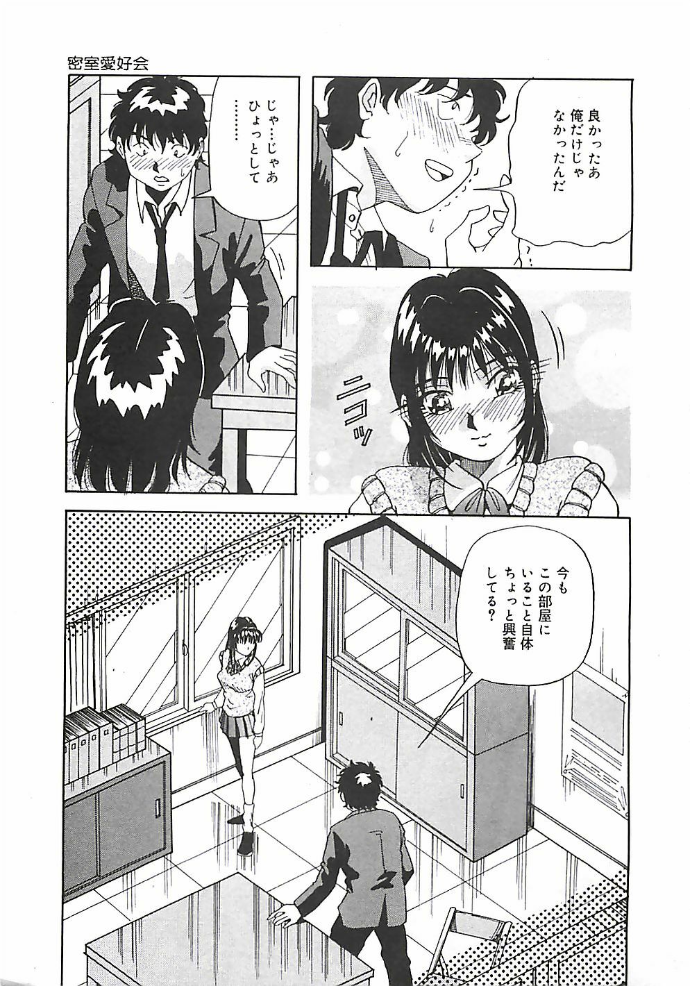 [Yukimino Yukio] Hoozue Tenshi page 148 full