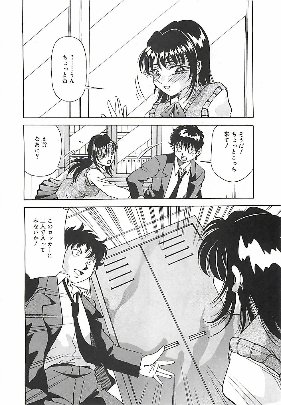 [Yukimino Yukio] Hoozue Tenshi page 149 full