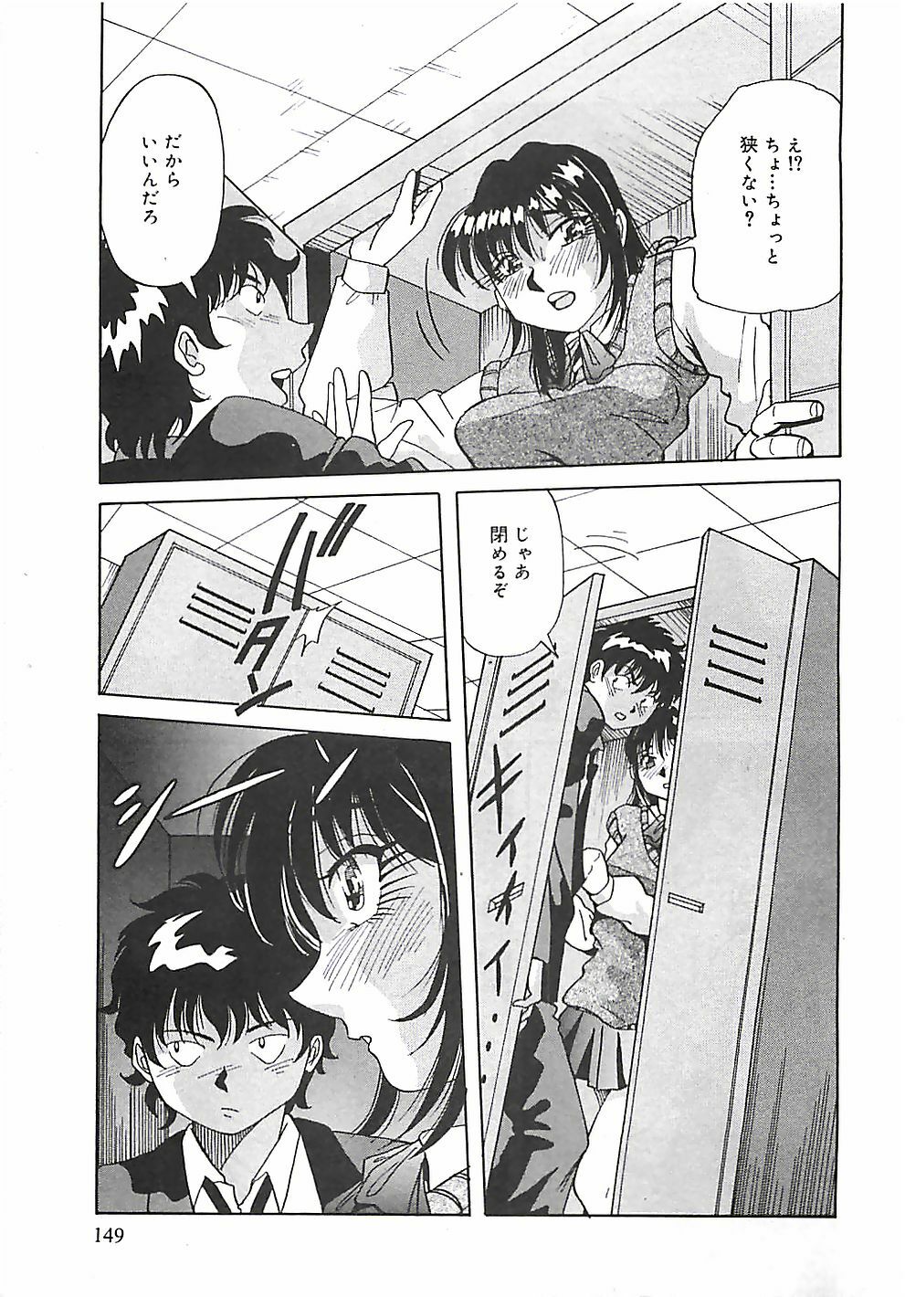 [Yukimino Yukio] Hoozue Tenshi page 150 full