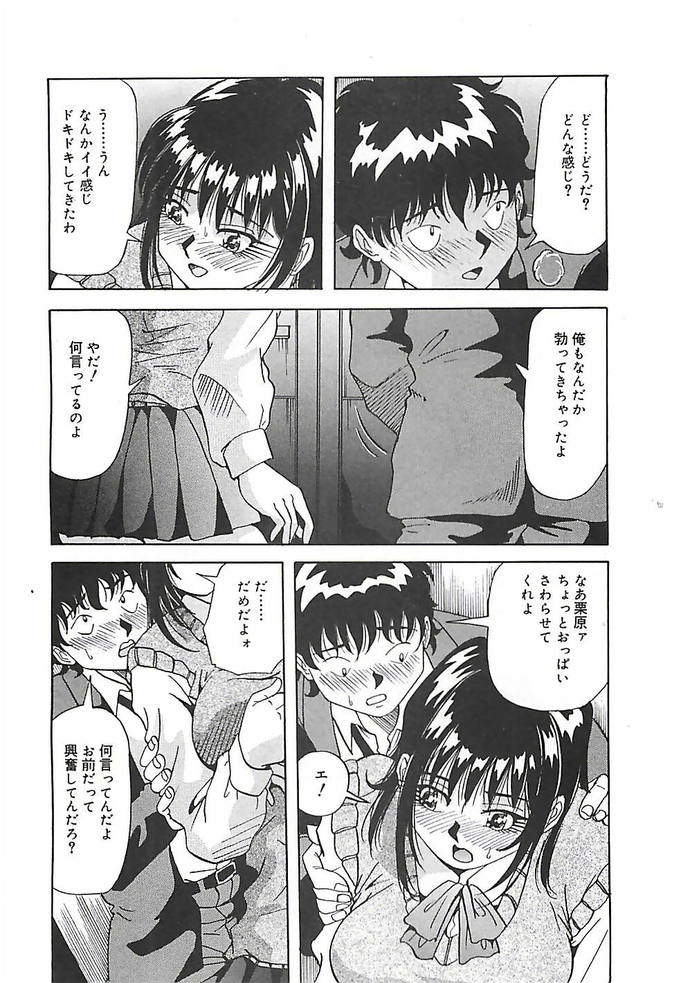 [Yukimino Yukio] Hoozue Tenshi page 151 full