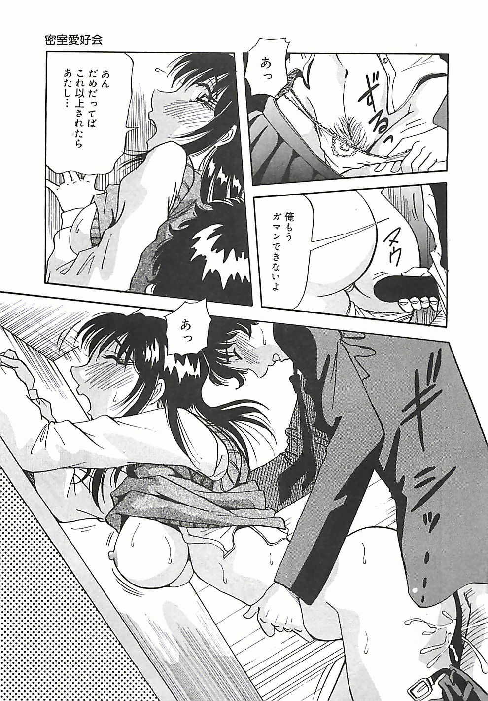 [Yukimino Yukio] Hoozue Tenshi page 154 full