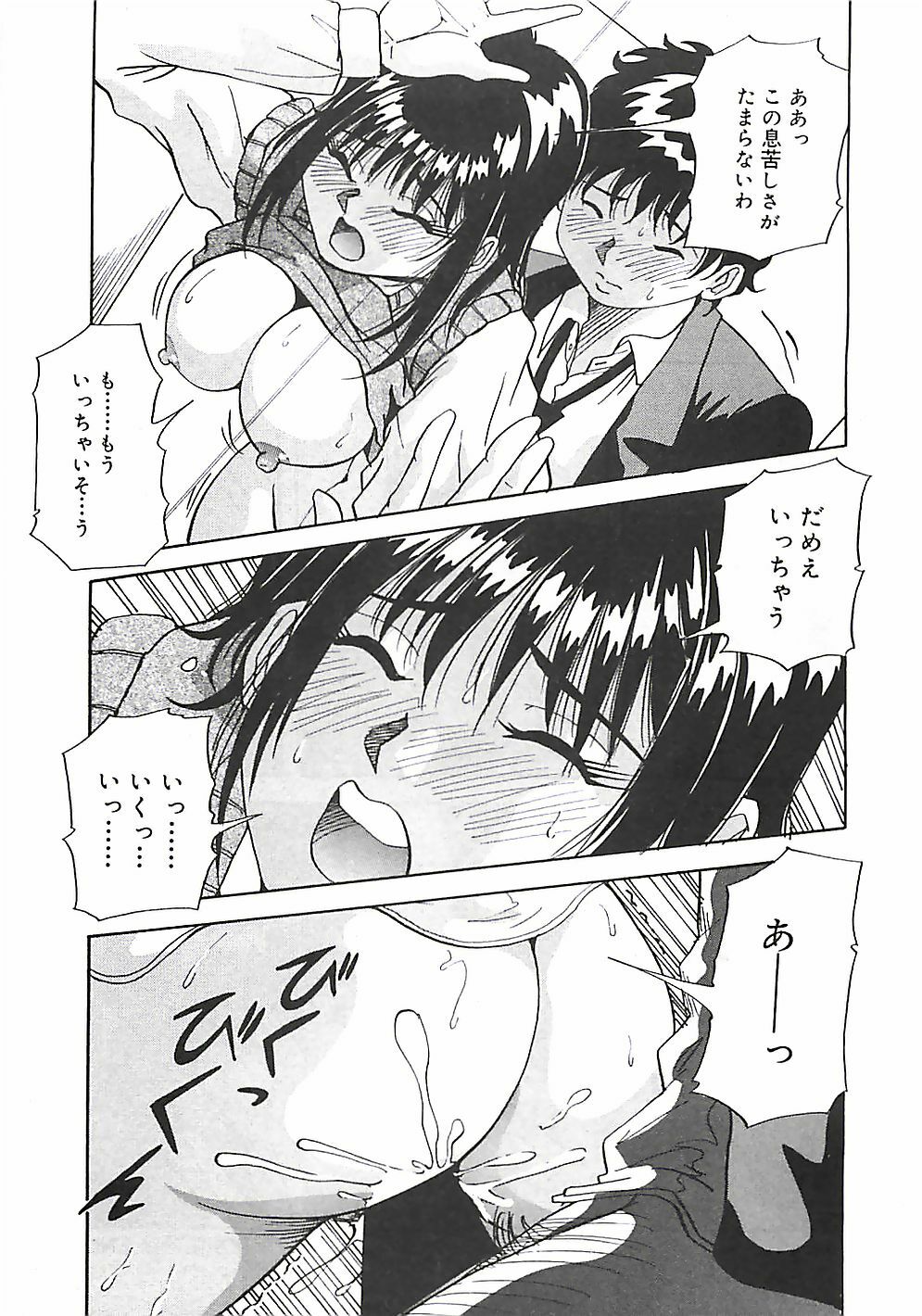 [Yukimino Yukio] Hoozue Tenshi page 156 full