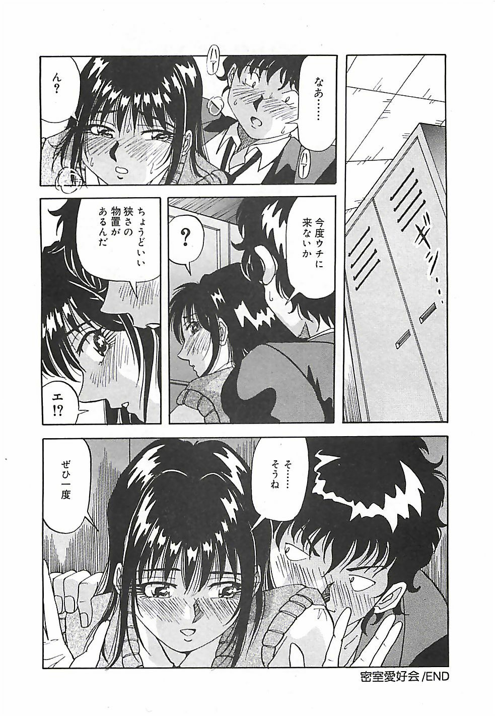 [Yukimino Yukio] Hoozue Tenshi page 157 full
