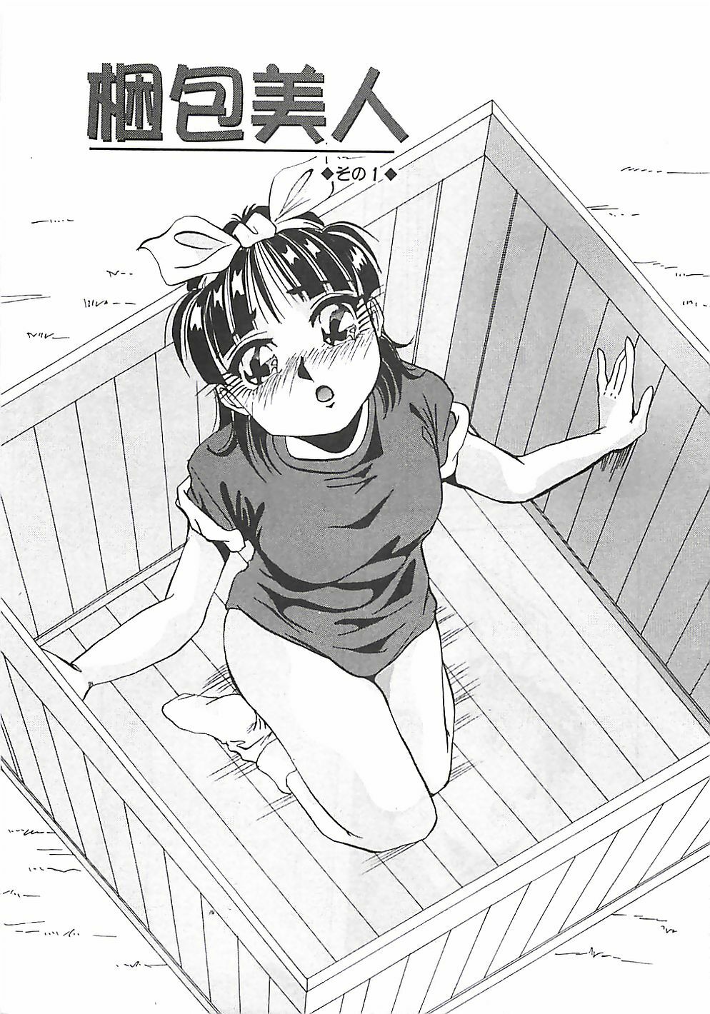 [Yukimino Yukio] Hoozue Tenshi page 160 full
