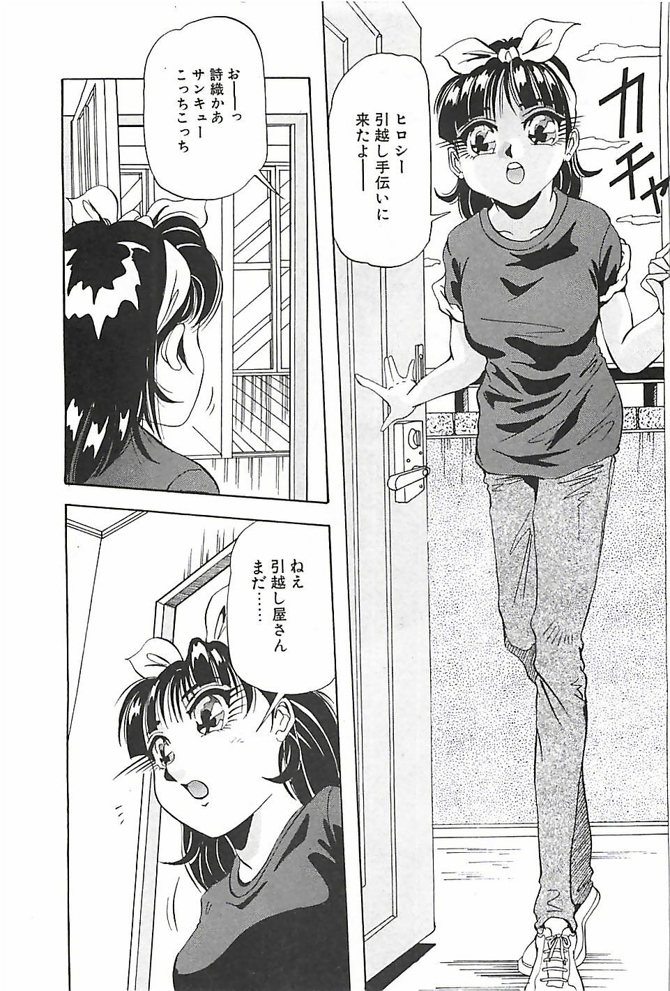 [Yukimino Yukio] Hoozue Tenshi page 161 full