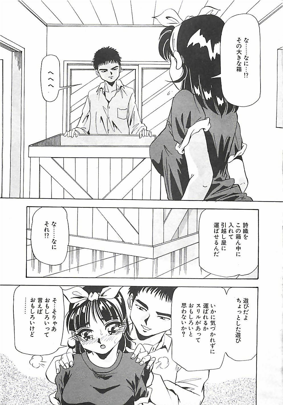 [Yukimino Yukio] Hoozue Tenshi page 162 full