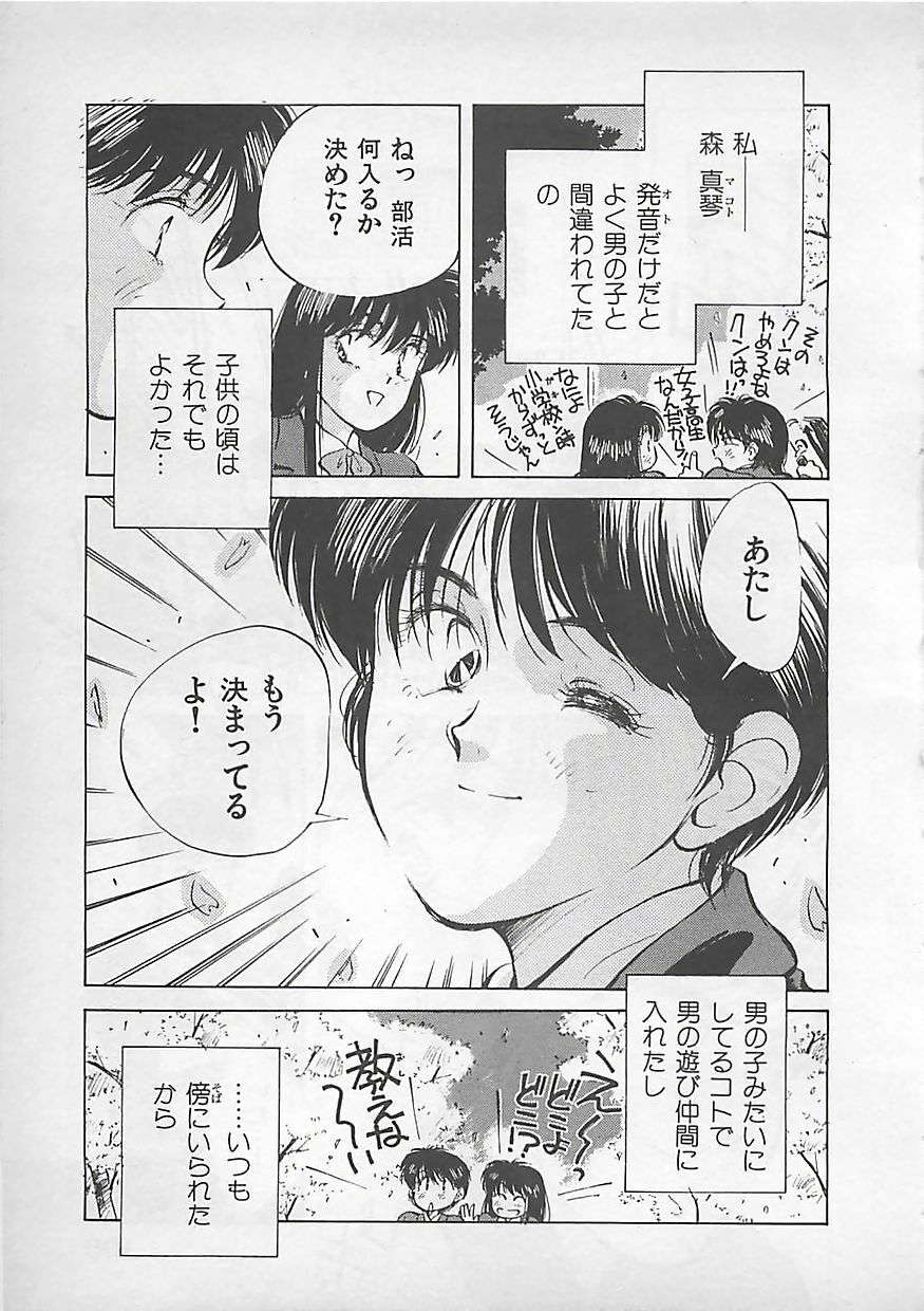 [Aizawa Sanae] Aishitai page 109 full