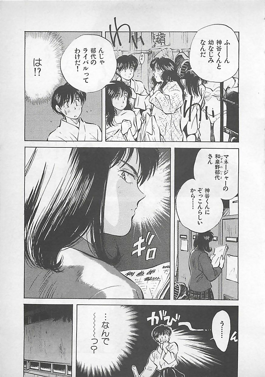 [Aizawa Sanae] Aishitai page 113 full