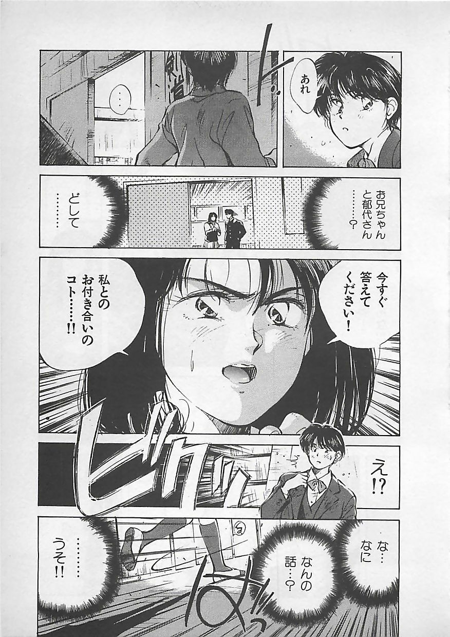 [Aizawa Sanae] Aishitai page 115 full