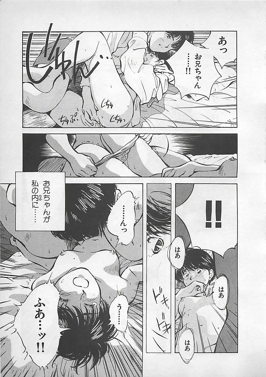 [Aizawa Sanae] Aishitai page 121 full