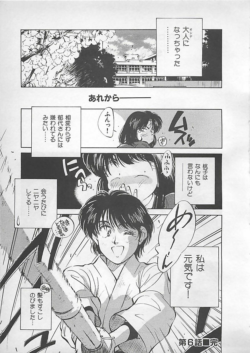 [Aizawa Sanae] Aishitai page 125 full