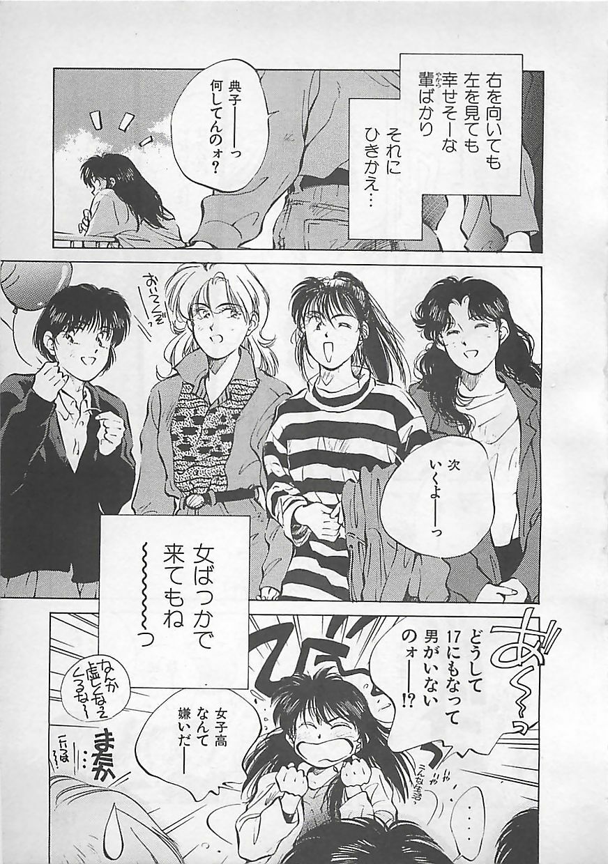[Aizawa Sanae] Aishitai page 129 full
