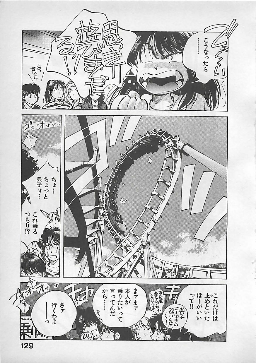 [Aizawa Sanae] Aishitai page 131 full