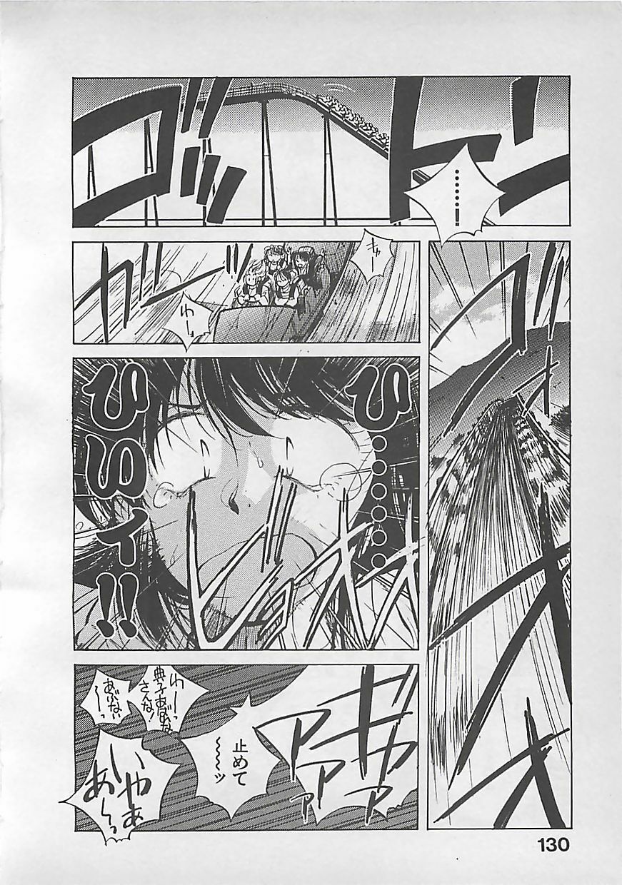 [Aizawa Sanae] Aishitai page 132 full