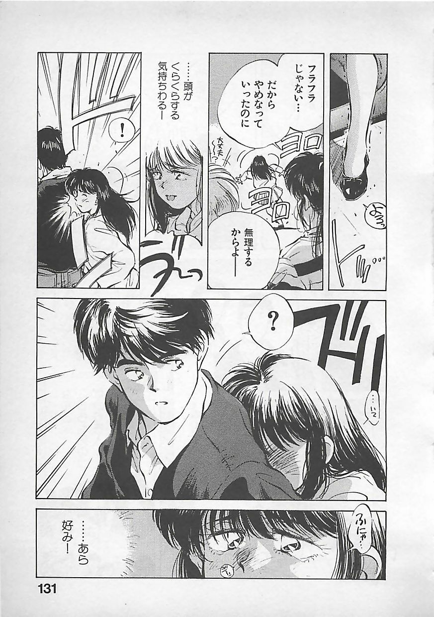 [Aizawa Sanae] Aishitai page 133 full