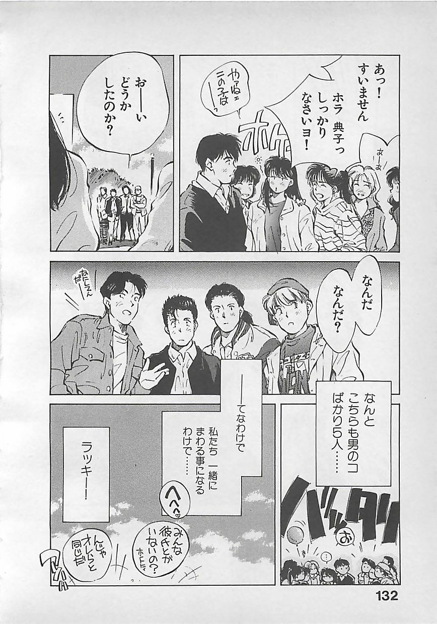 [Aizawa Sanae] Aishitai page 134 full