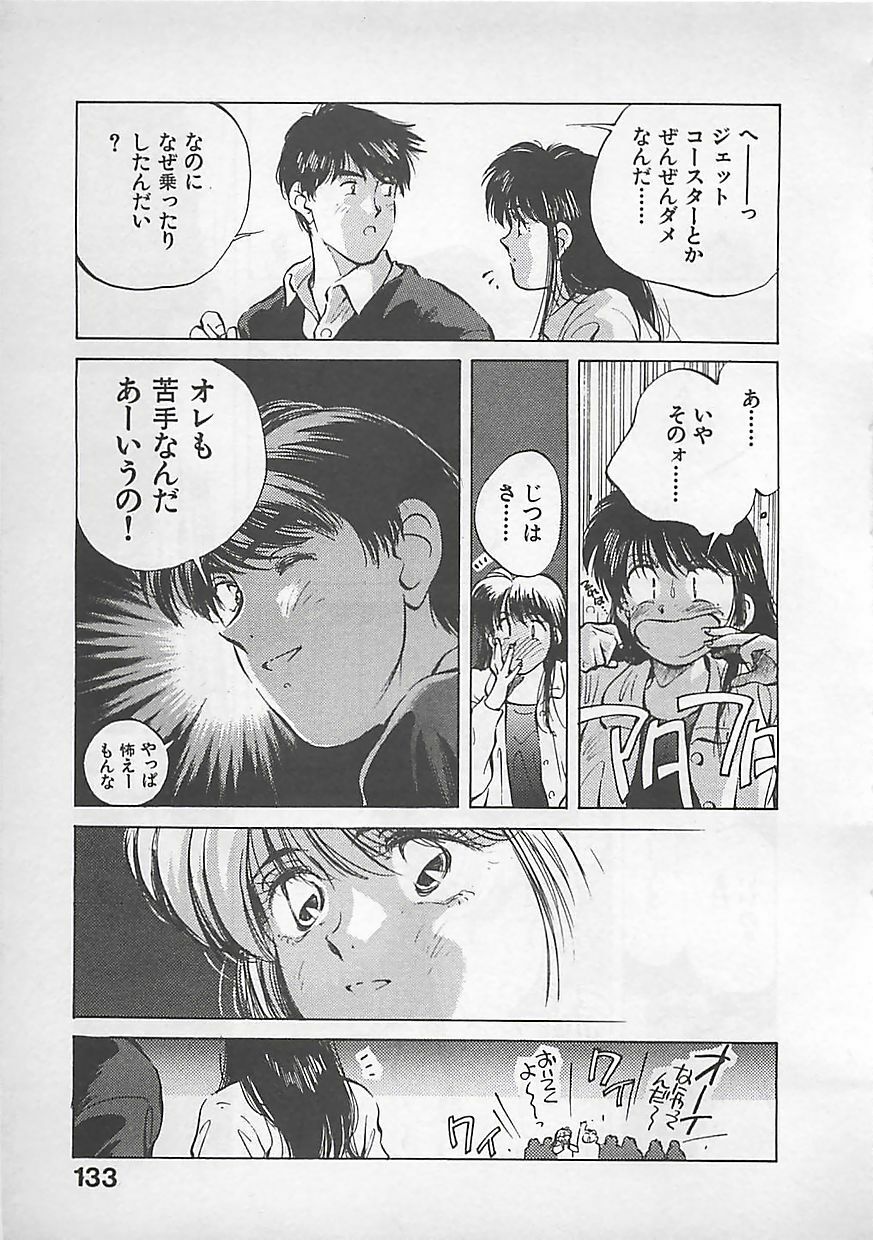 [Aizawa Sanae] Aishitai page 135 full
