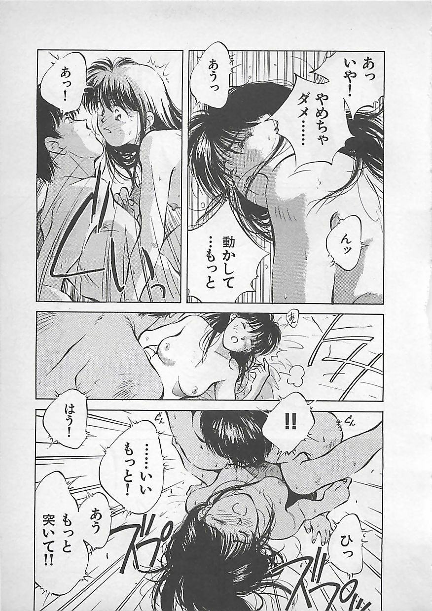 [Aizawa Sanae] Aishitai page 143 full