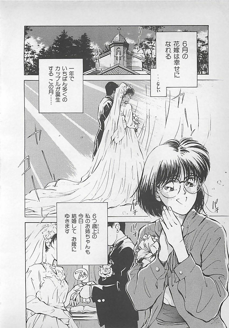 [Aizawa Sanae] Aishitai page 148 full