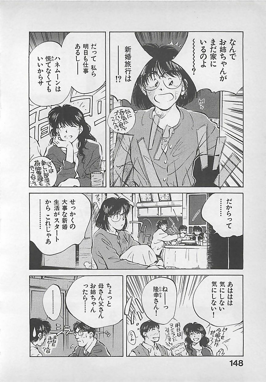 [Aizawa Sanae] Aishitai page 150 full