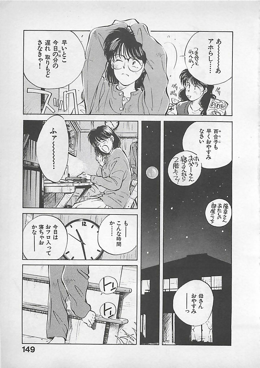 [Aizawa Sanae] Aishitai page 151 full