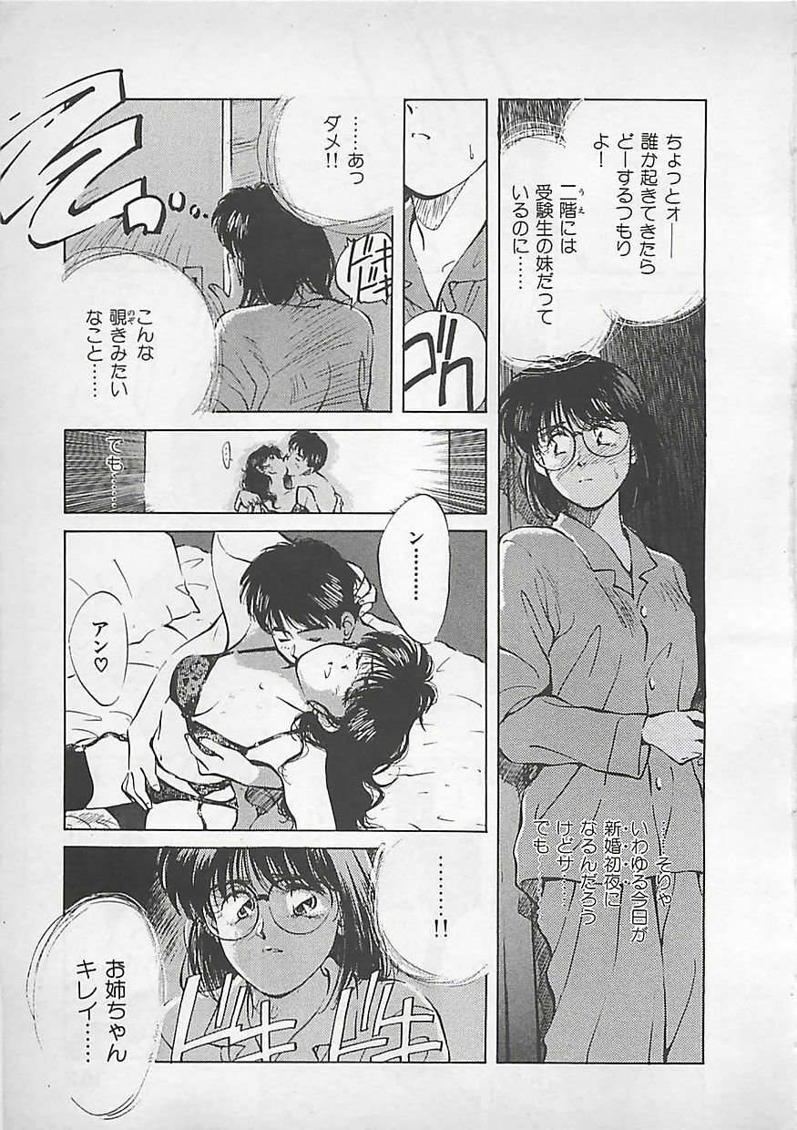 [Aizawa Sanae] Aishitai page 153 full