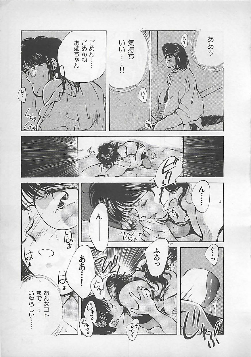 [Aizawa Sanae] Aishitai page 155 full