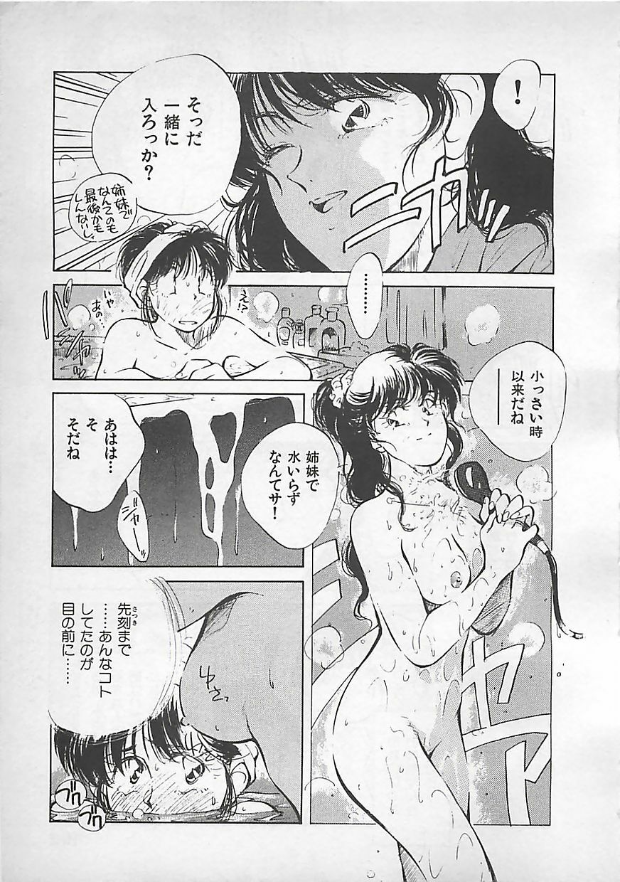 [Aizawa Sanae] Aishitai page 163 full