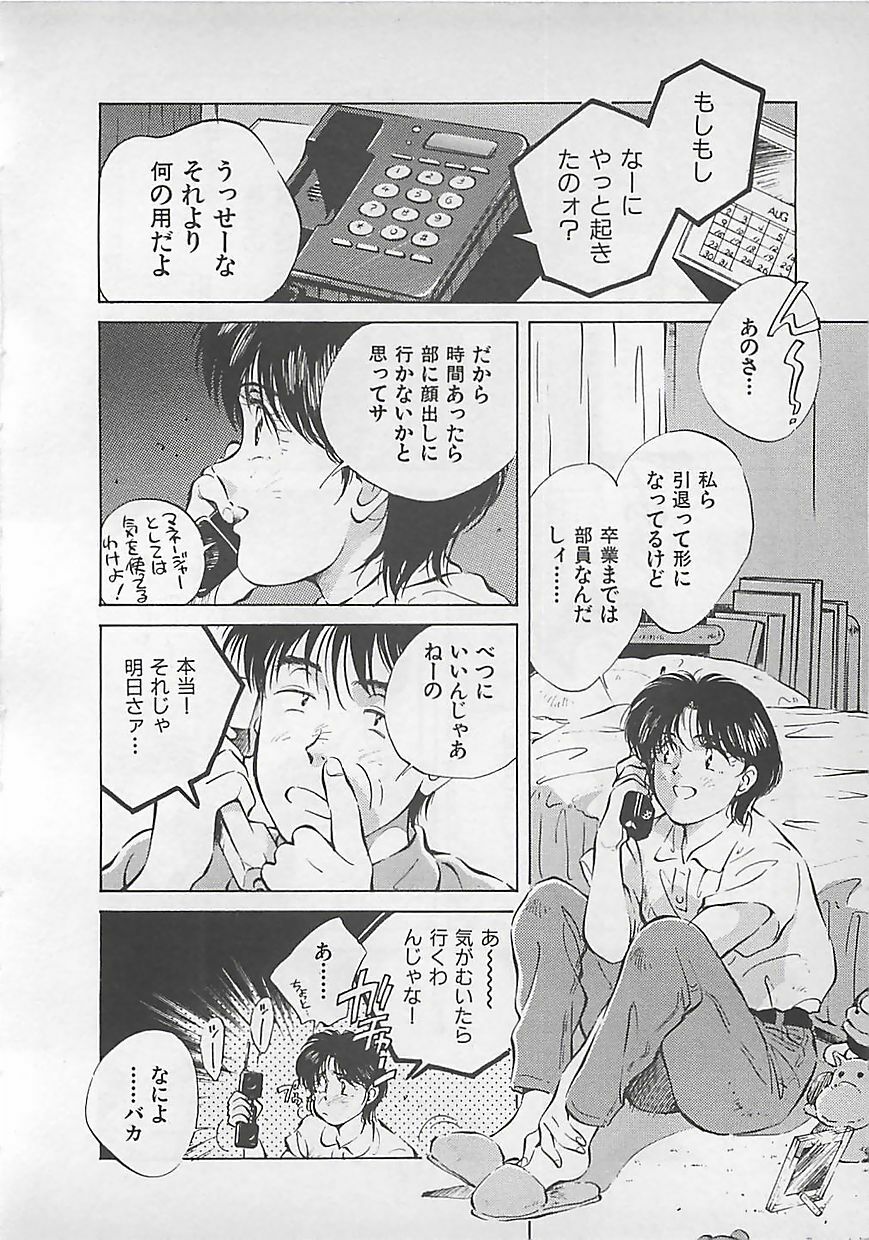 [Aizawa Sanae] Aishitai page 172 full