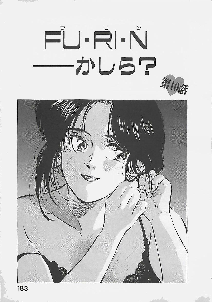 [Aizawa Sanae] Aishitai page 185 full