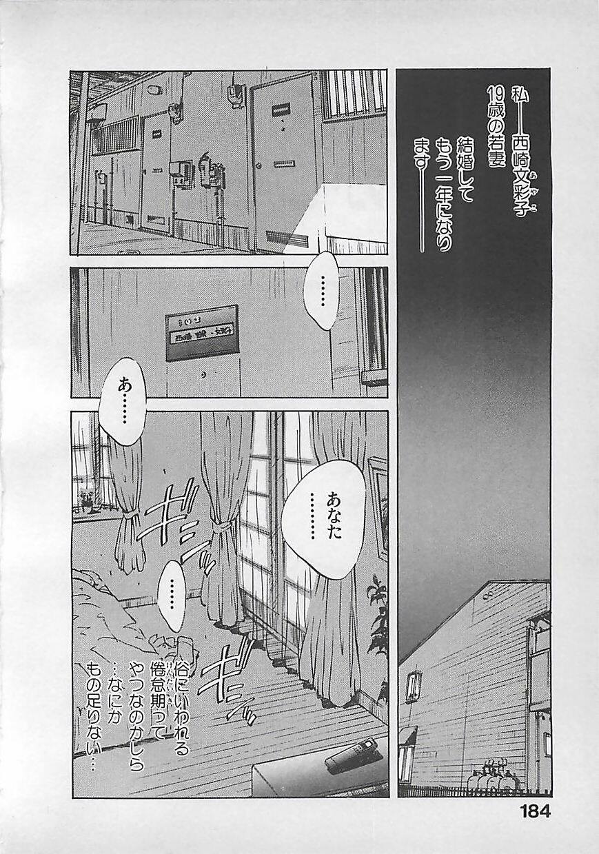[Aizawa Sanae] Aishitai page 186 full
