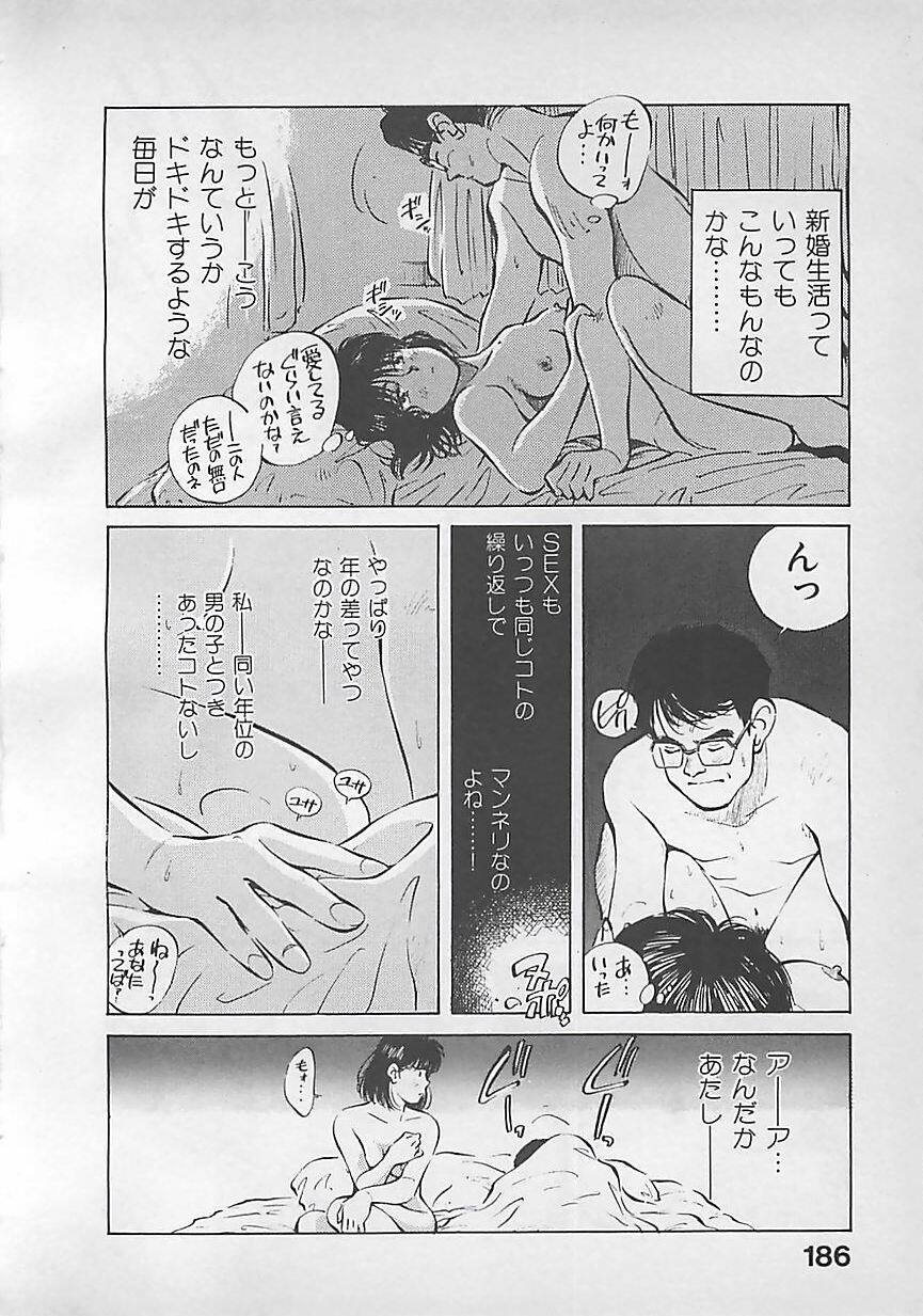 [Aizawa Sanae] Aishitai page 188 full