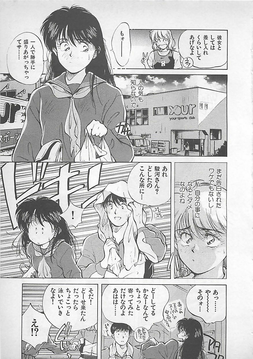 [Aizawa Sanae] Aishitai page 33 full