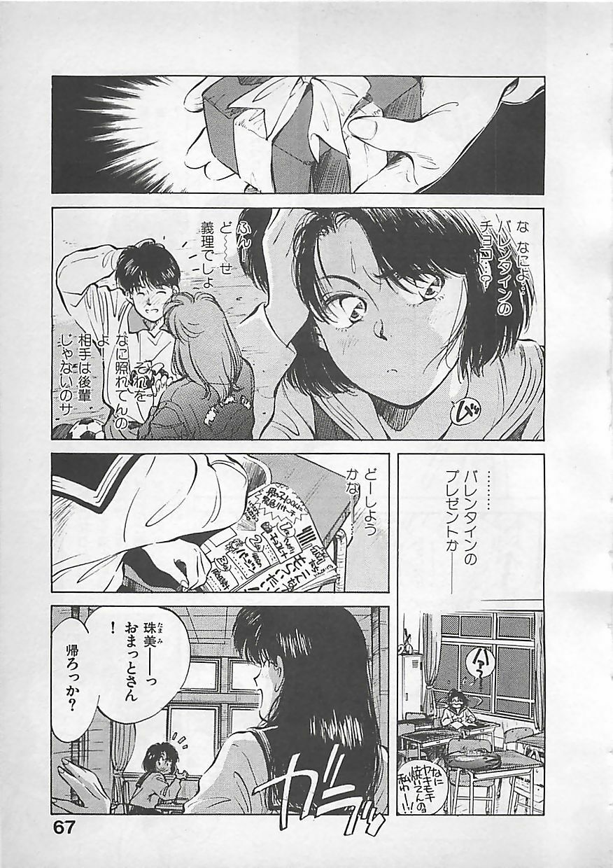 [Aizawa Sanae] Aishitai page 69 full