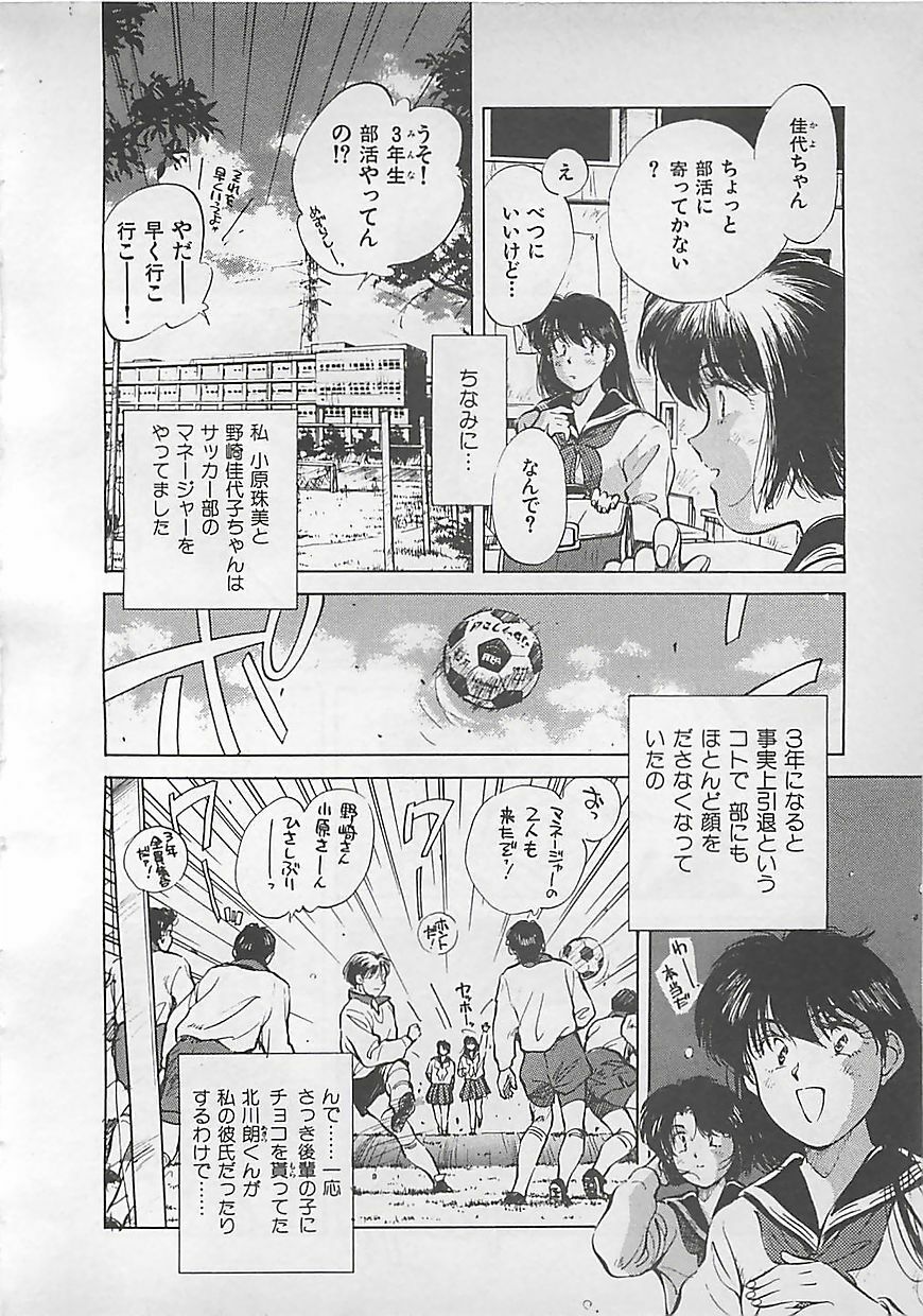 [Aizawa Sanae] Aishitai page 70 full
