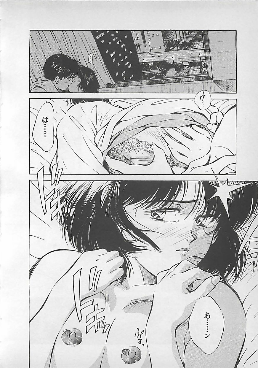 [Aizawa Sanae] Aishitai page 78 full