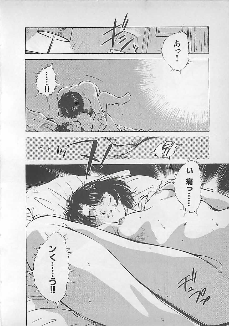 [Aizawa Sanae] Aishitai page 80 full
