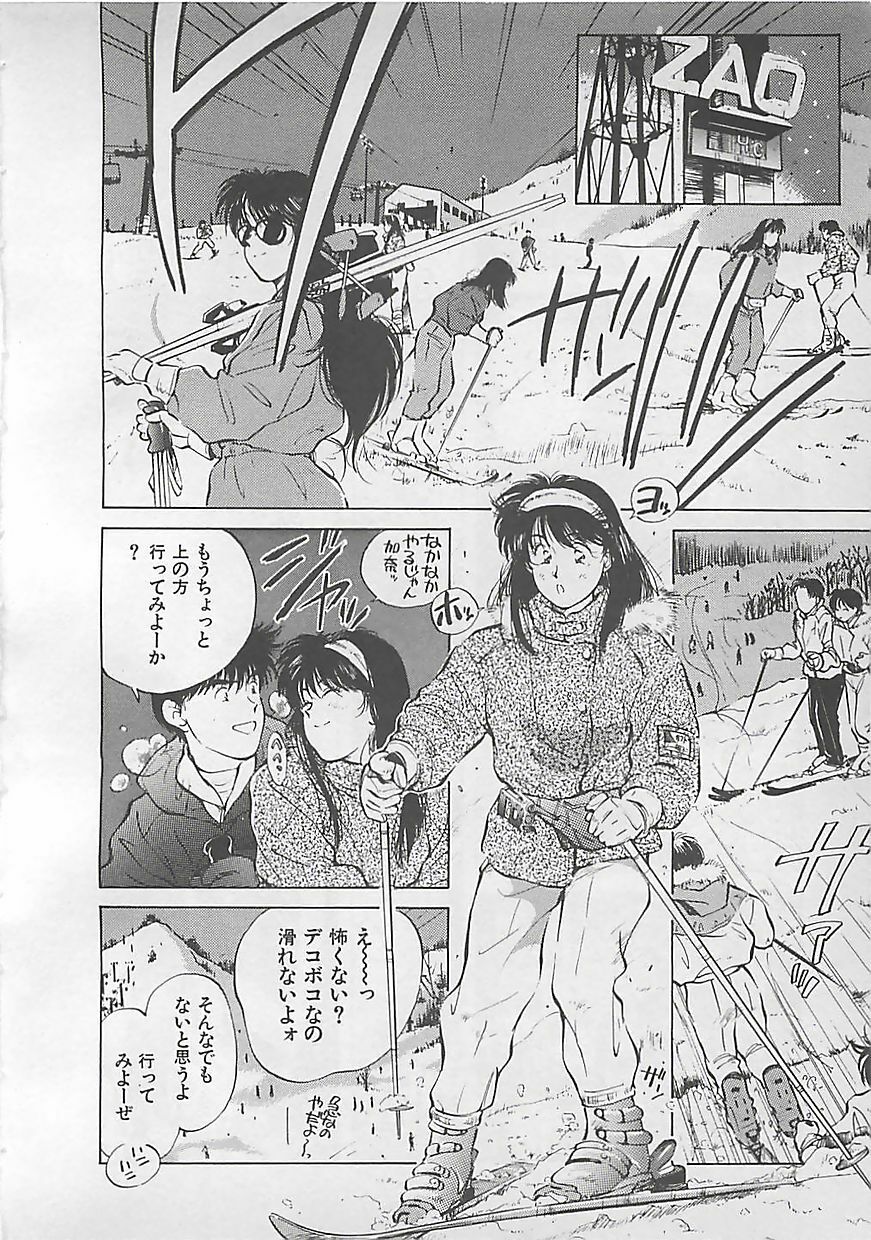 [Aizawa Sanae] Aishitai page 90 full