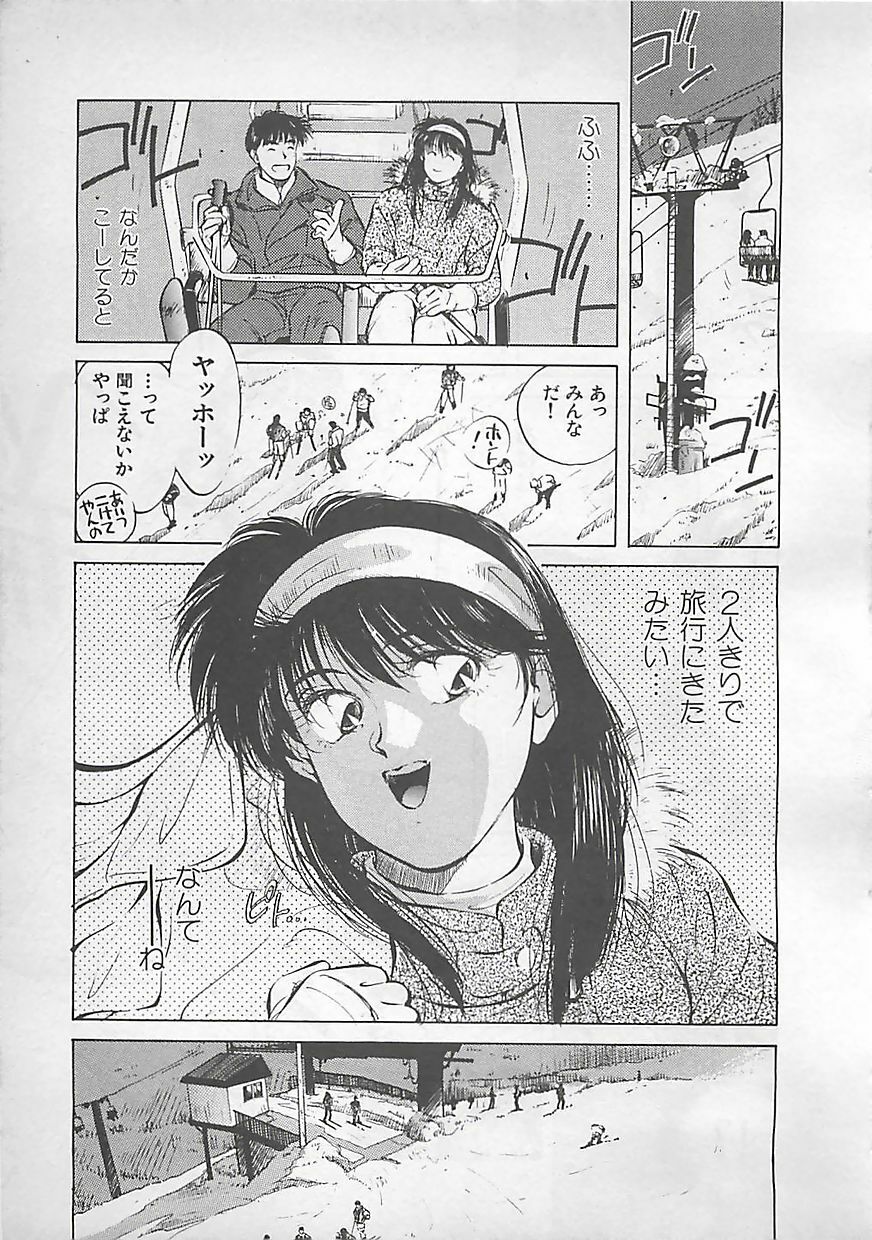 [Aizawa Sanae] Aishitai page 91 full