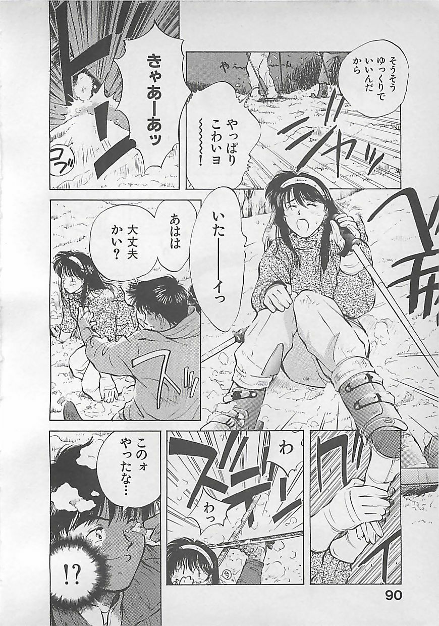 [Aizawa Sanae] Aishitai page 92 full