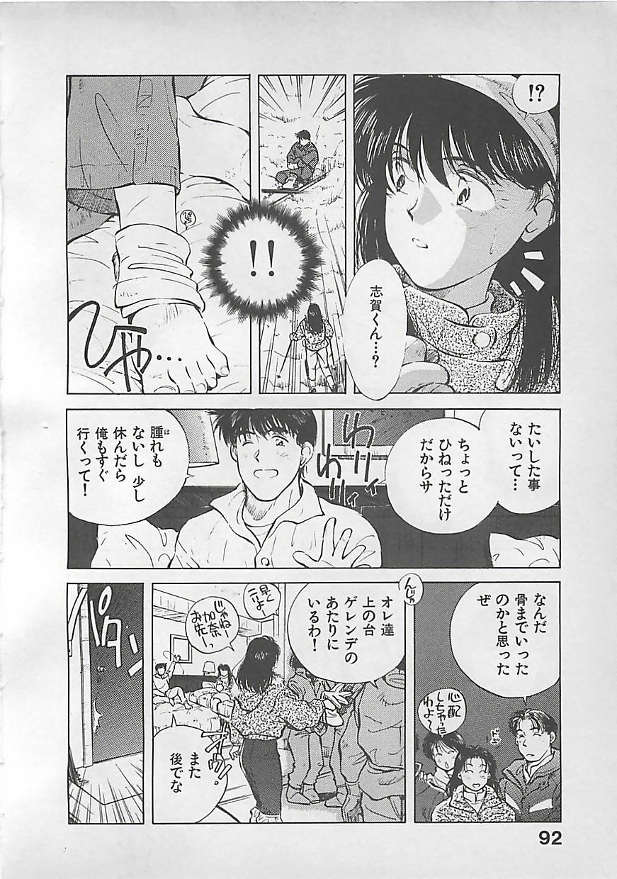 [Aizawa Sanae] Aishitai page 94 full