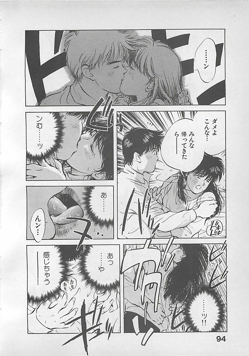 [Aizawa Sanae] Aishitai page 96 full