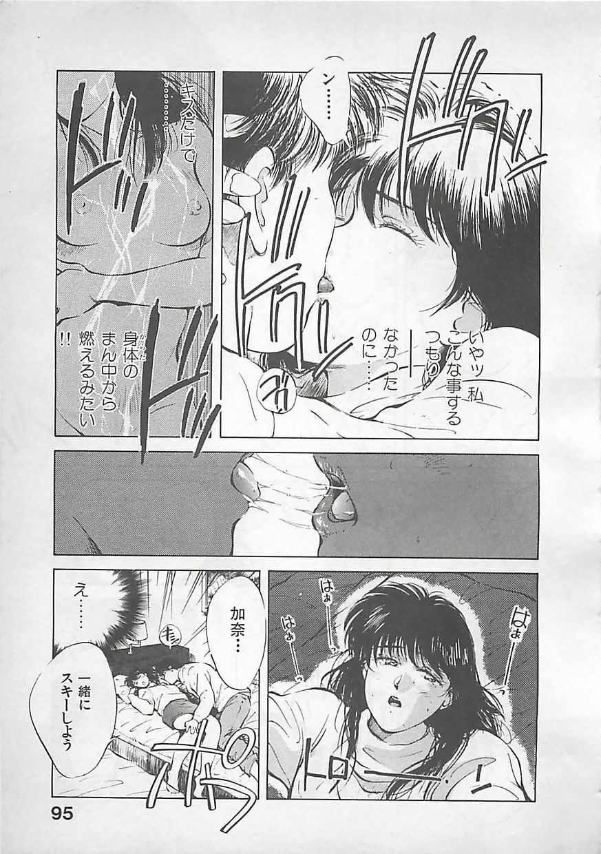 [Aizawa Sanae] Aishitai page 97 full